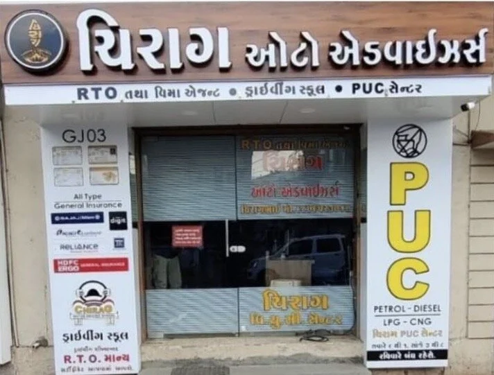 Chirag Auto Advisors office in Gondal